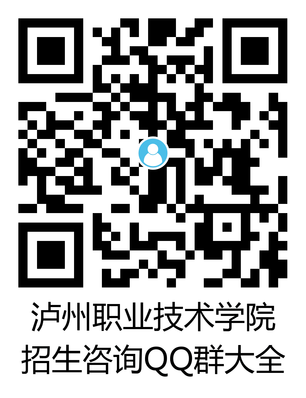 澳门太阳集团6138招生咨询QQ群大全.png