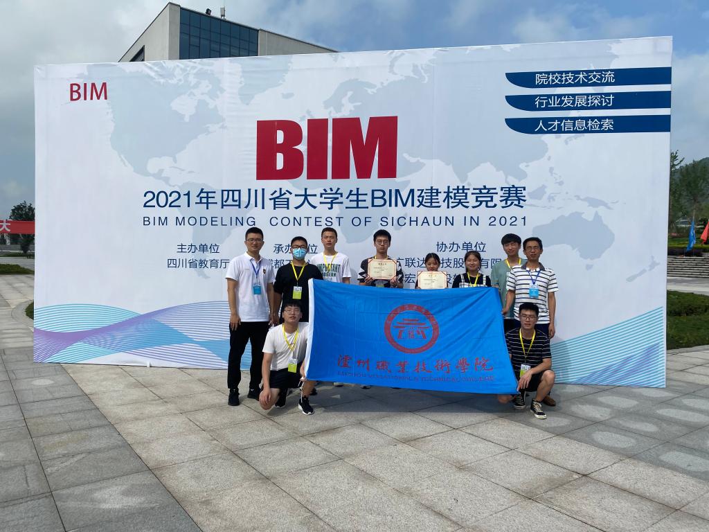 老员工BIM建模竞赛