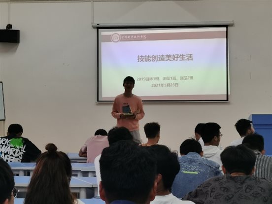 技能成就未来主题班会